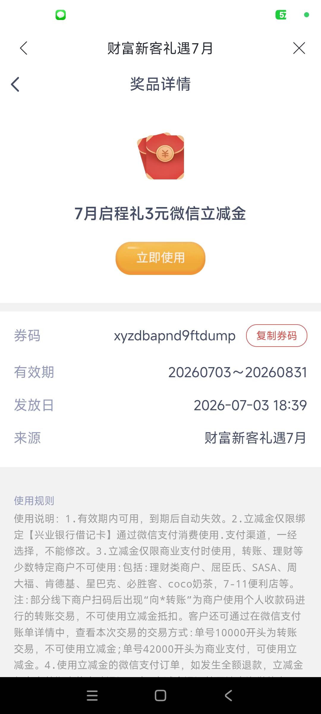 感谢老哥发的兴业 简单3毛

28 / 作者:小炫aaa / 