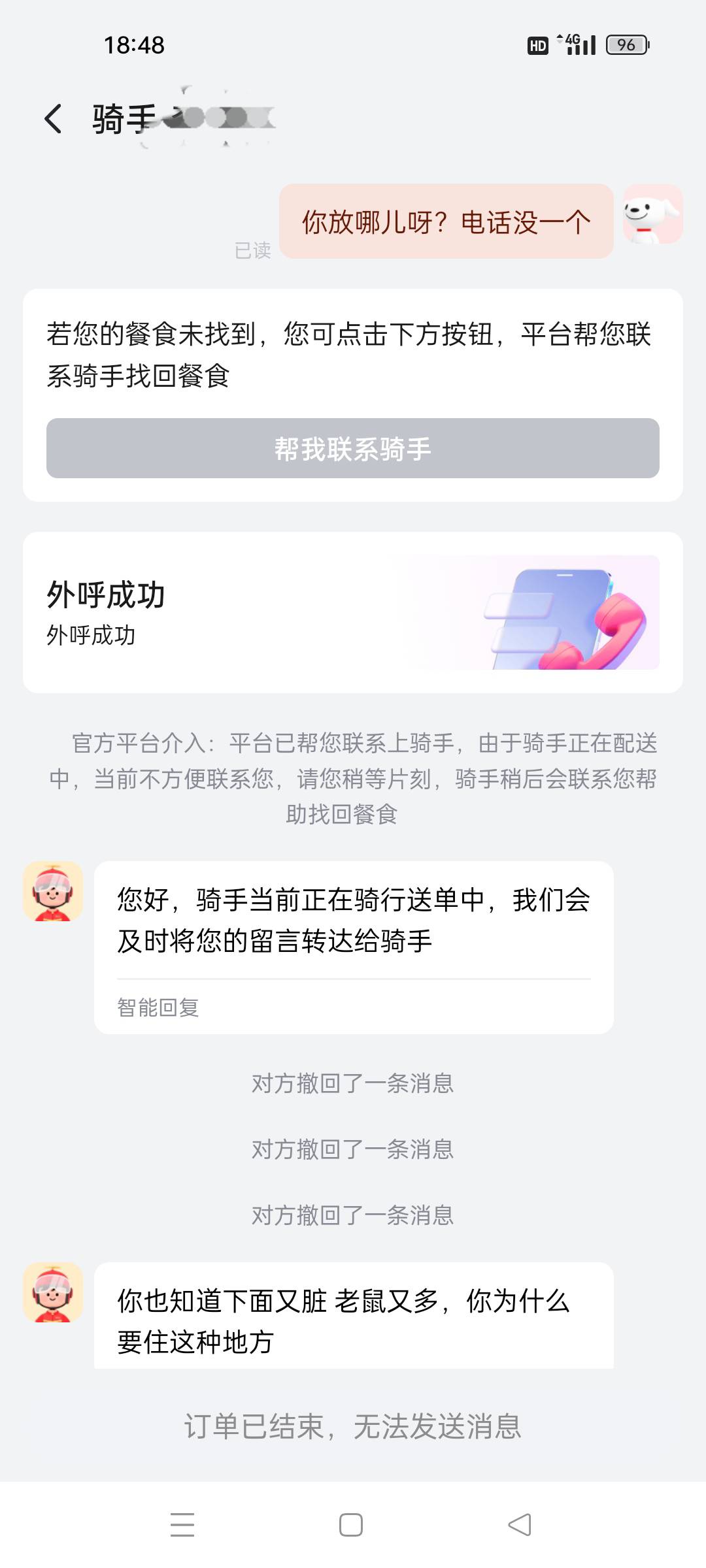 这昨晚大半夜吃个宵夜都闹心，今天晚餐想吃螺蛳粉加鸡腿，想让老哥给我送过来不回话了81 / 作者:颓然的时钟 / 