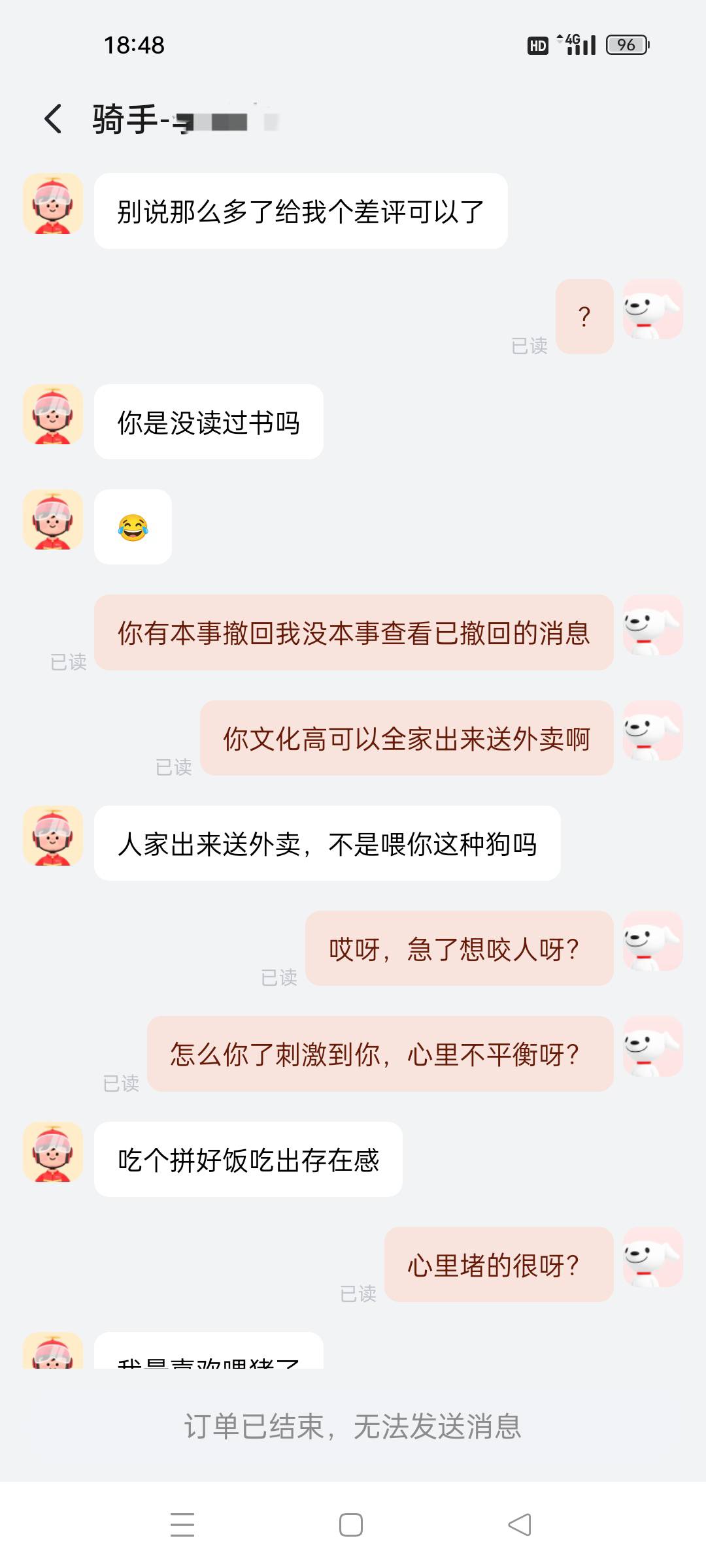 这昨晚大半夜吃个宵夜都闹心，今天晚餐想吃螺蛳粉加鸡腿，想让老哥给我送过来不回话了9 / 作者:颓然的时钟 / 