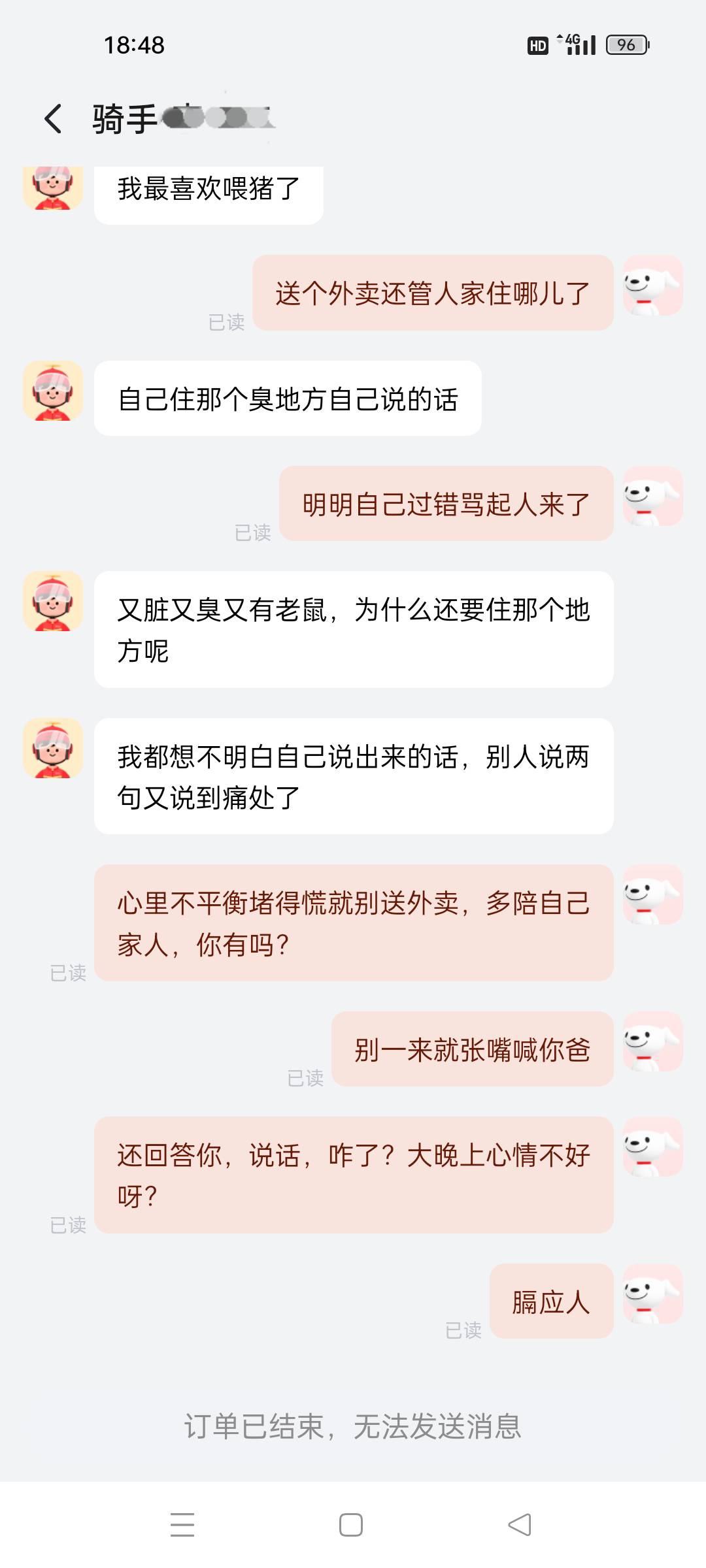 这昨晚大半夜吃个宵夜都闹心，今天晚餐想吃螺蛳粉加鸡腿，想让老哥给我送过来不回话了19 / 作者:颓然的时钟 / 