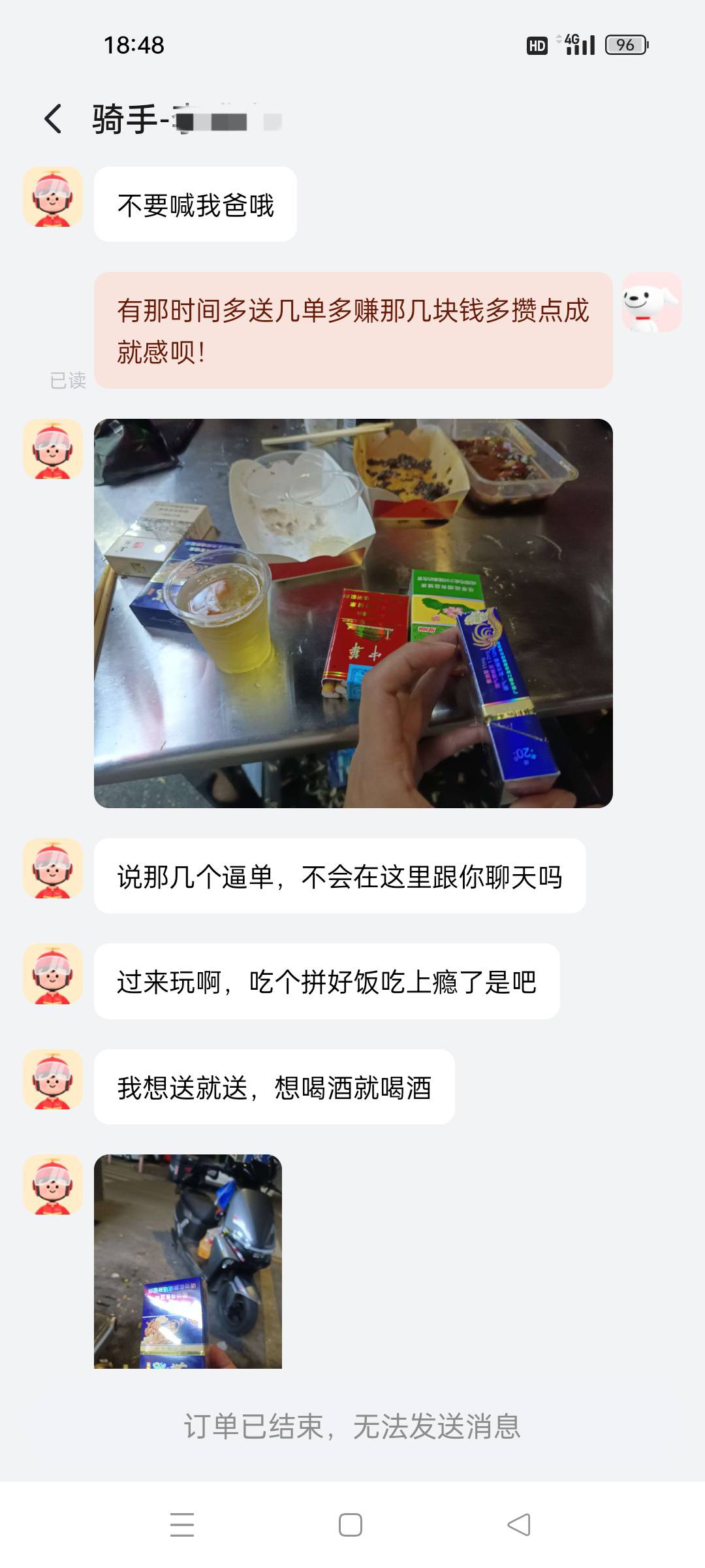 这昨晚大半夜吃个宵夜都闹心，今天晚餐想吃螺蛳粉加鸡腿，想让老哥给我送过来不回话了31 / 作者:颓然的时钟 / 