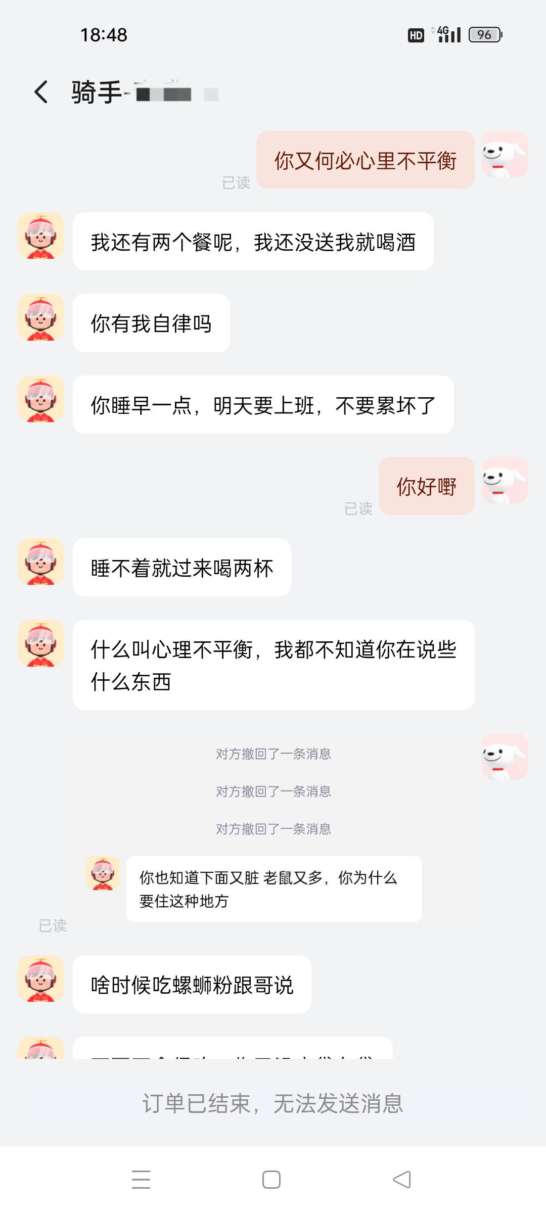 这昨晚大半夜吃个宵夜都闹心，今天晚餐想吃螺蛳粉加鸡腿，想让老哥给我送过来不回话了0 / 作者:颓然的时钟 / 