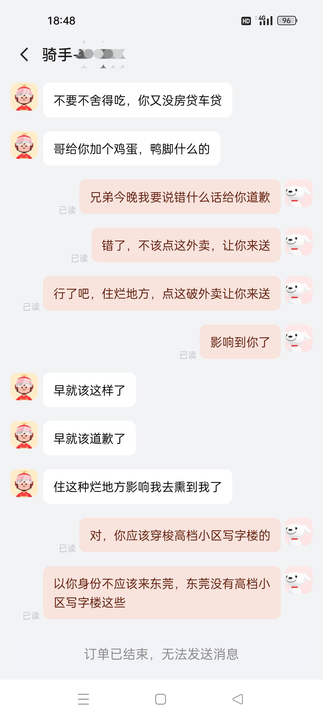 这昨晚大半夜吃个宵夜都闹心，今天晚餐想吃螺蛳粉加鸡腿，想让老哥给我送过来不回话了7 / 作者:颓然的时钟 / 