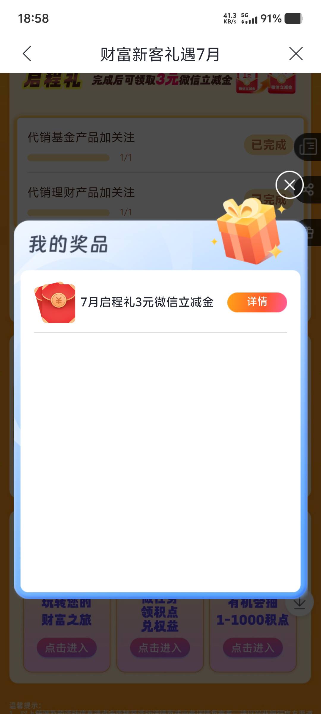 只能领一个3


31 / 作者:黑色的海 / 
