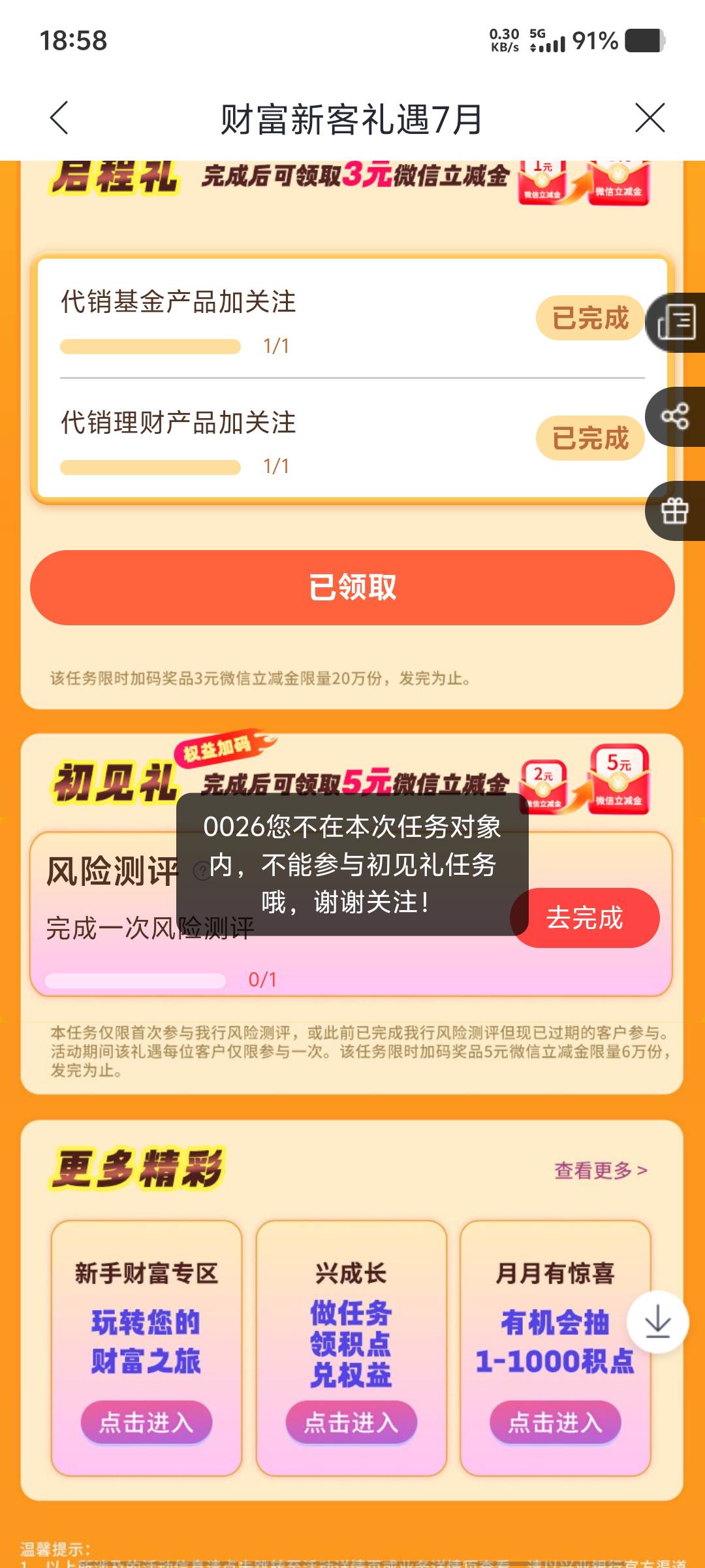 只能领一个3


59 / 作者:黑色的海 / 