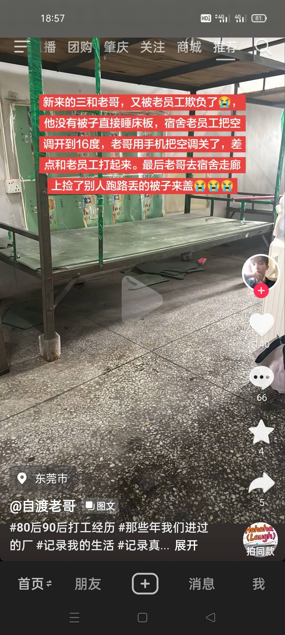 在抖音看见的,老哥被欺负了

67 / 作者:哦哇啊 / 