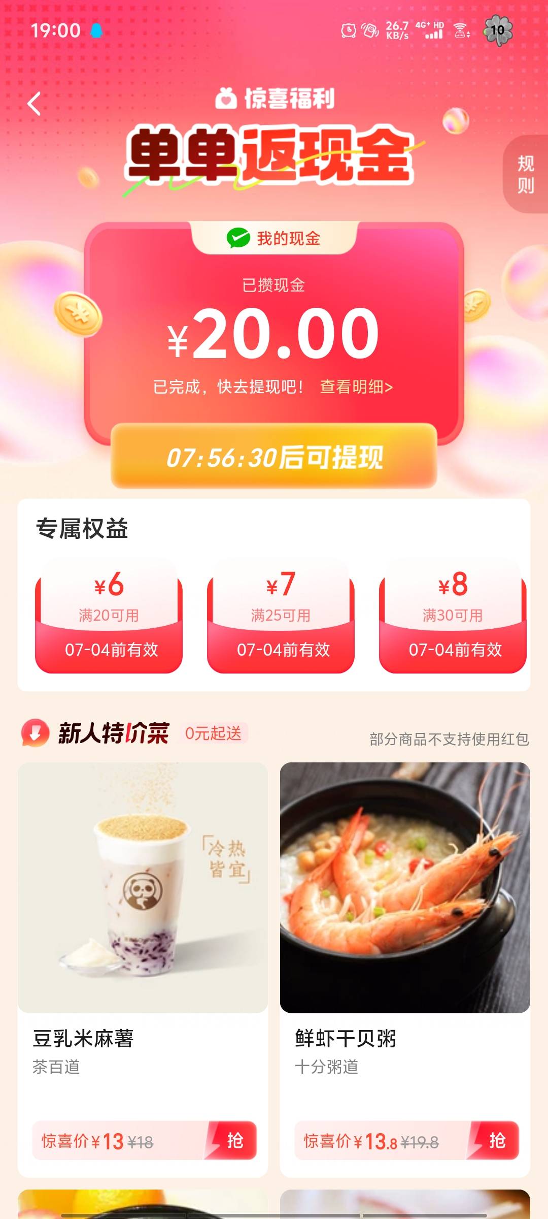 老哥们 闪购满20了提现怎么还等8小时 都这样吗

99 / 作者:yangyangyays / 