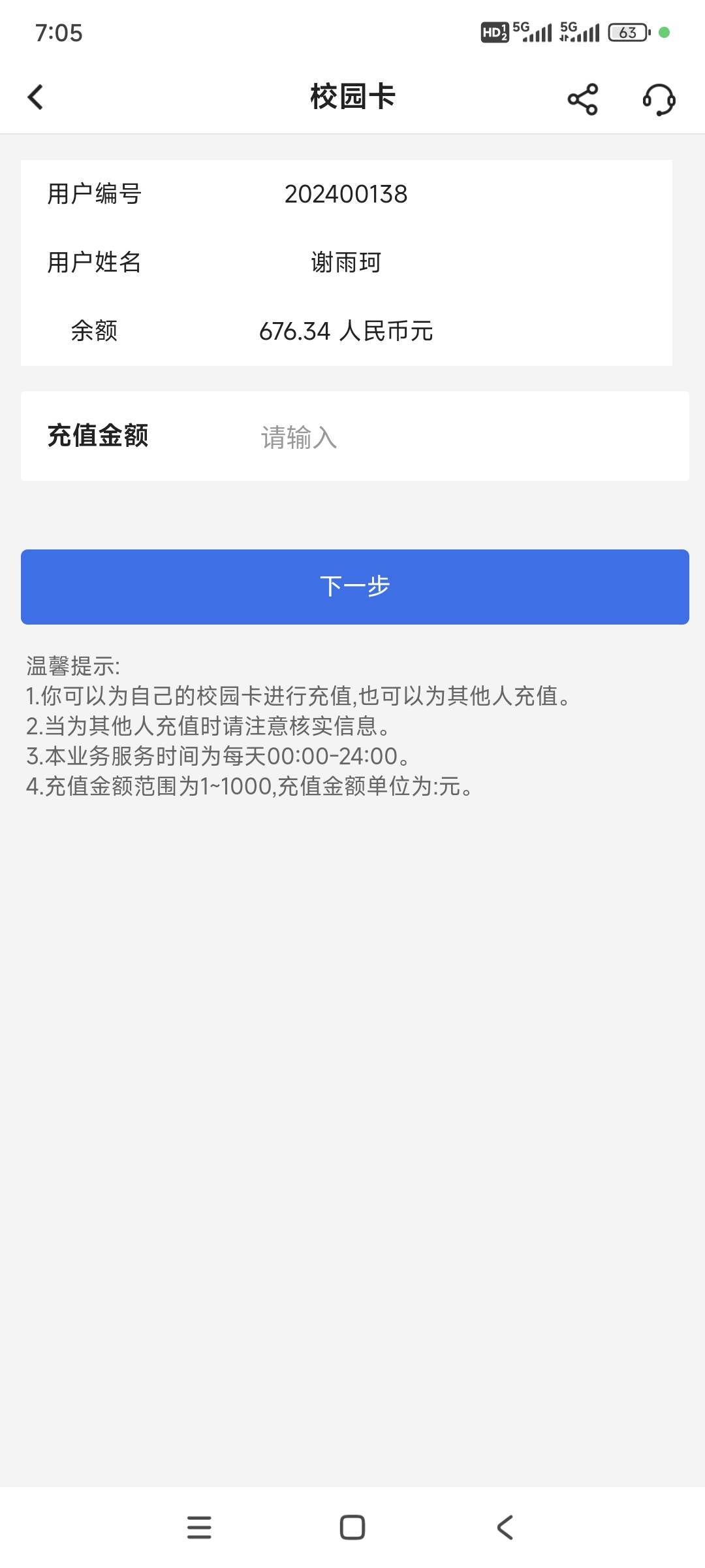 老哥们给谢雨珂冲了多少啊

24 / 作者:花心大萝贝 / 