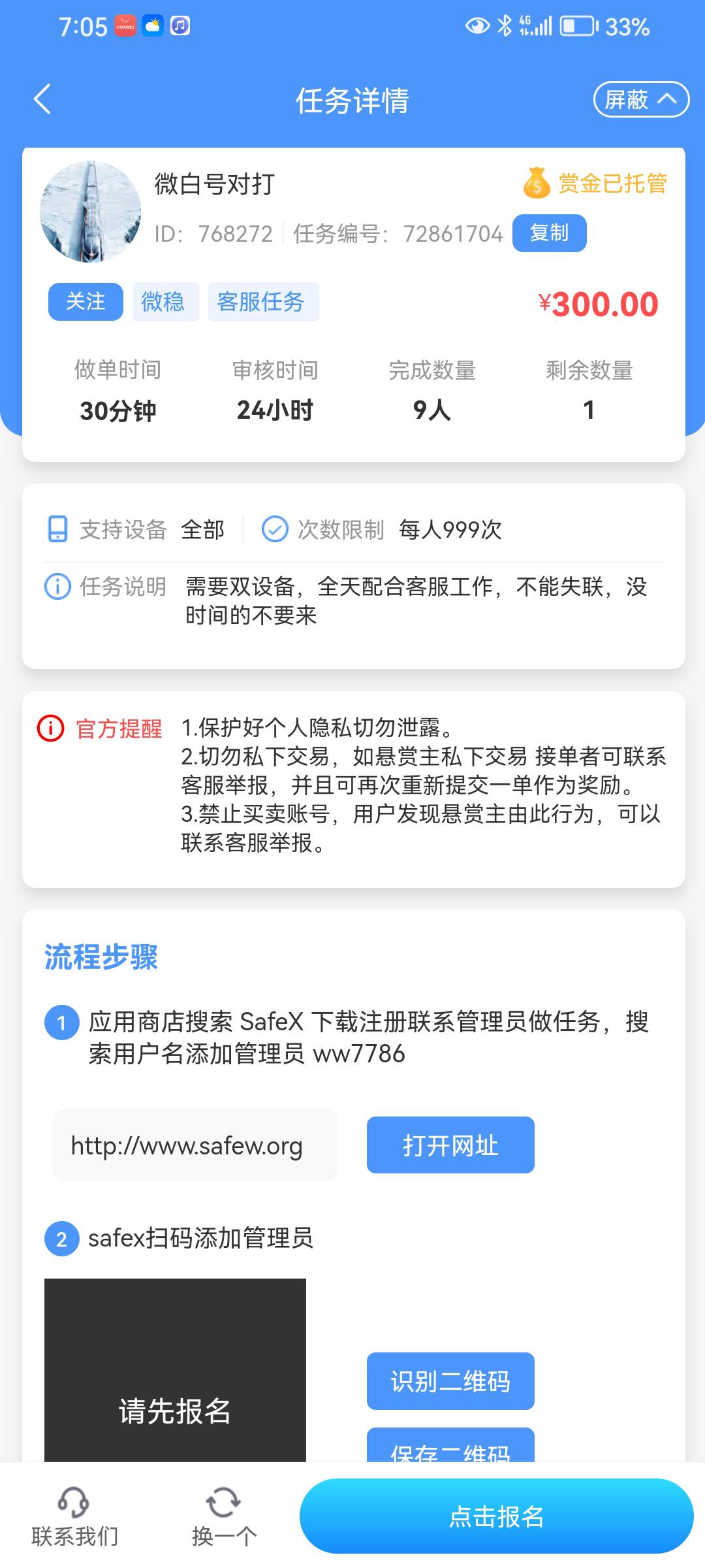 老哥们这是做啥任务第一次不知保险不

41 / 作者:非常男 / 