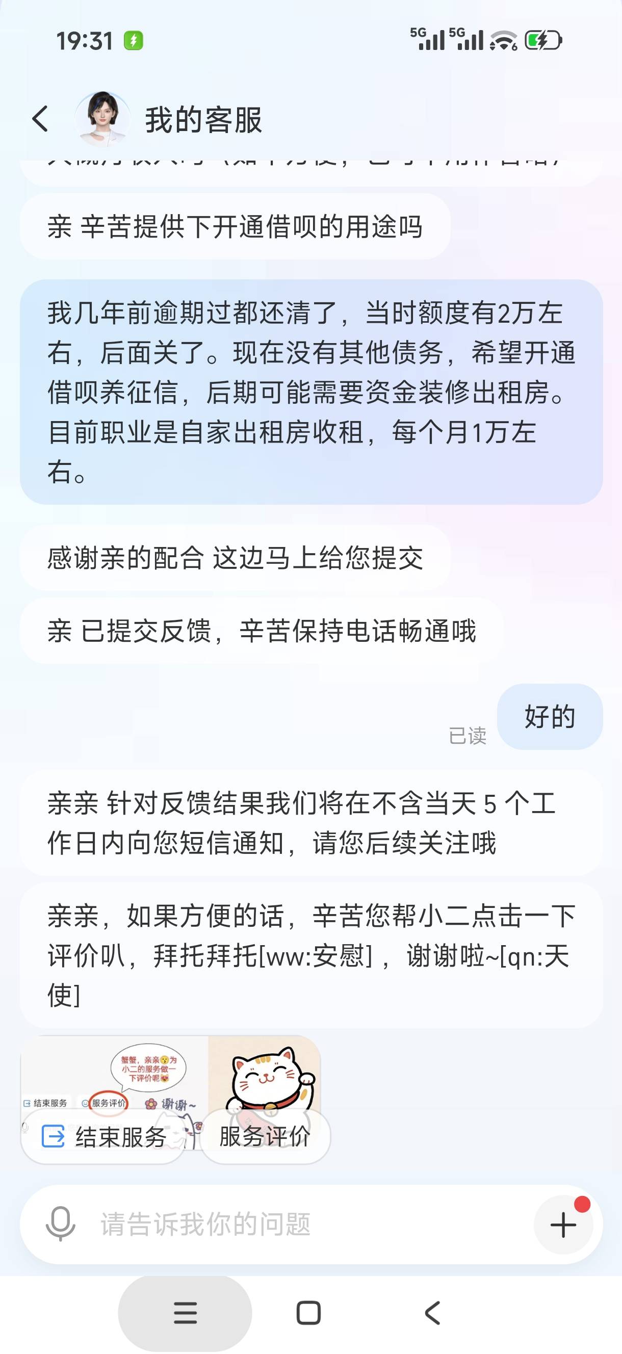 我去兄弟们大半夜有惊喜，先说一下情况，23年借呗花呗经...77 / 作者:Doreqmon / 
