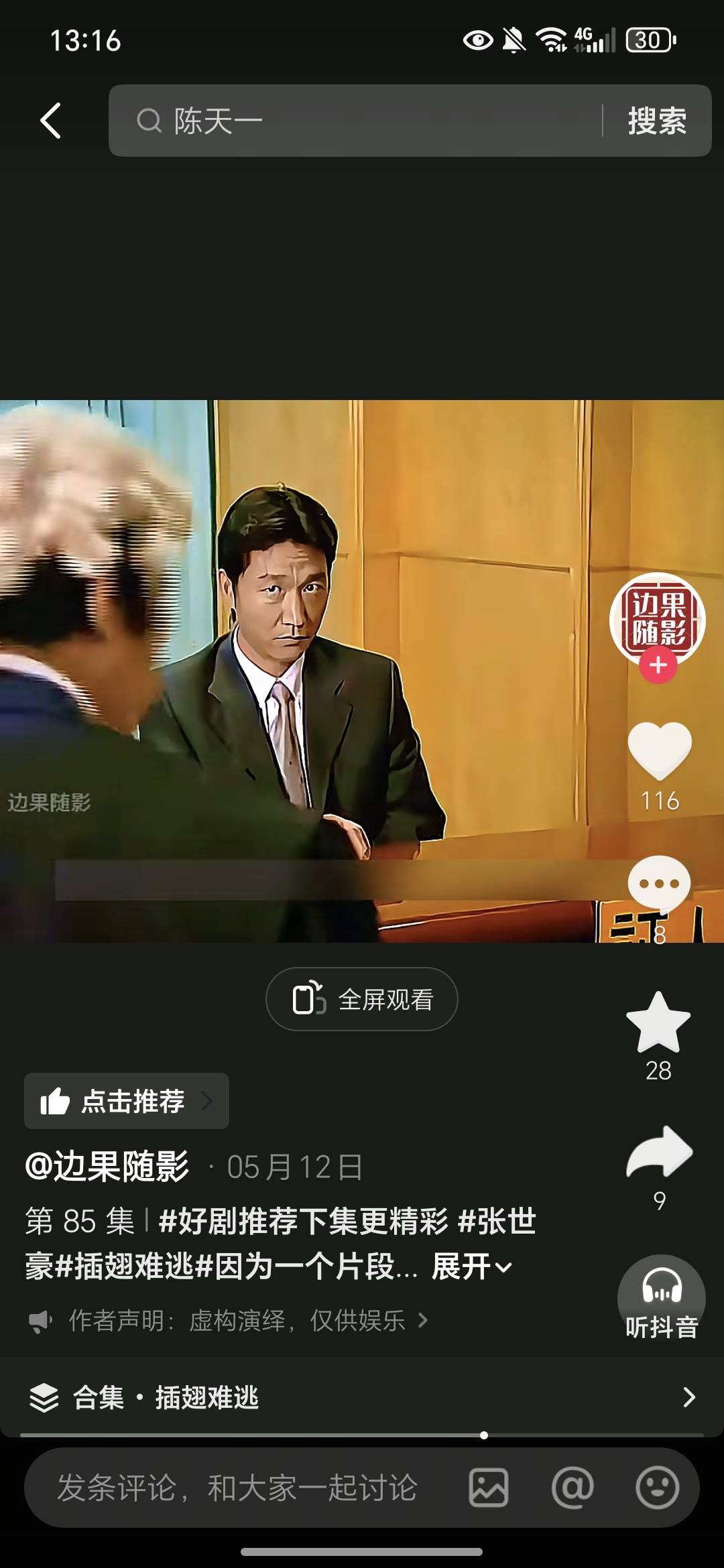 我感觉卡农老哥不是肥仔，就是瘦子

26 / 作者:今年要发财 / 