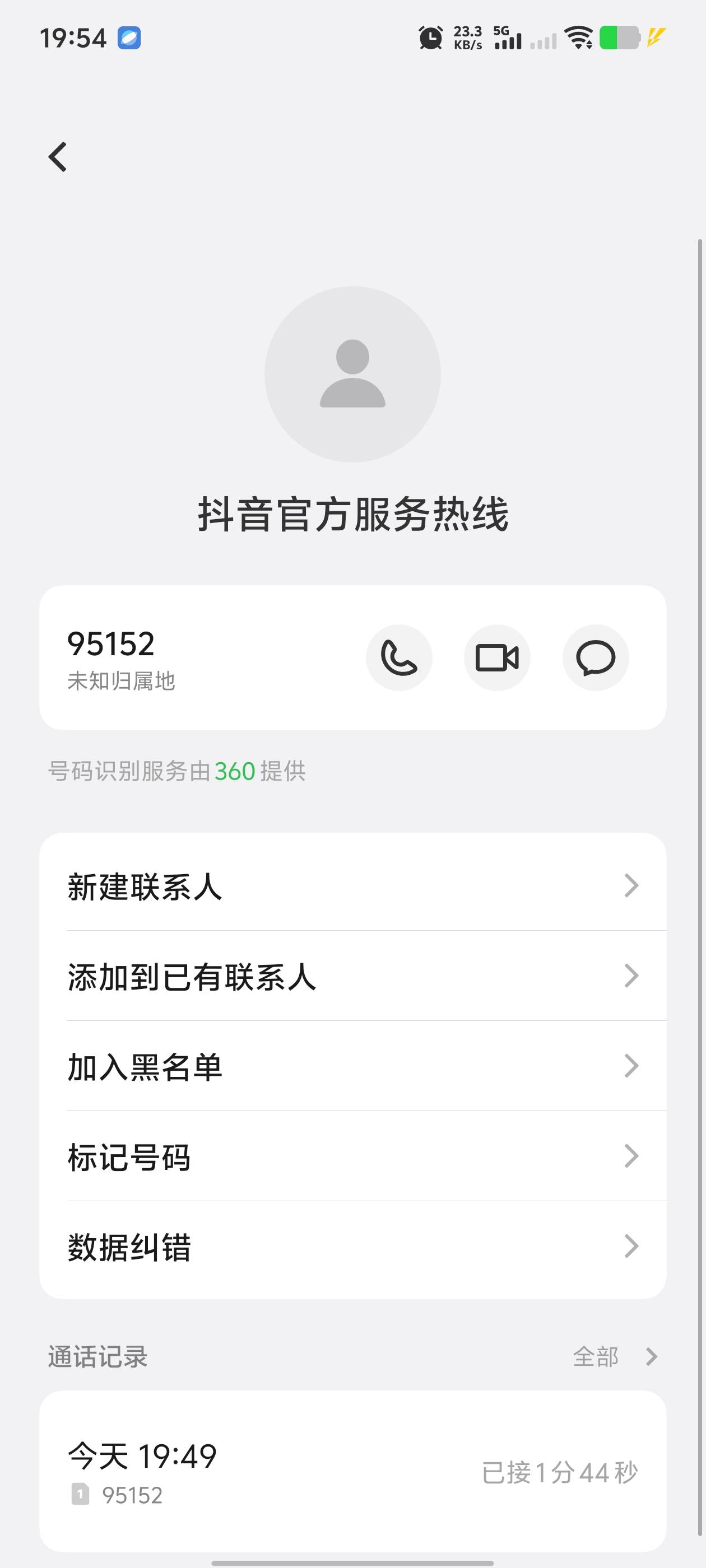 之前抖音618领券帮别人买东西3000左右，后面那人叫我去开fp，说给我20，我去申请fp，47 / 作者:ks琪雅 / 