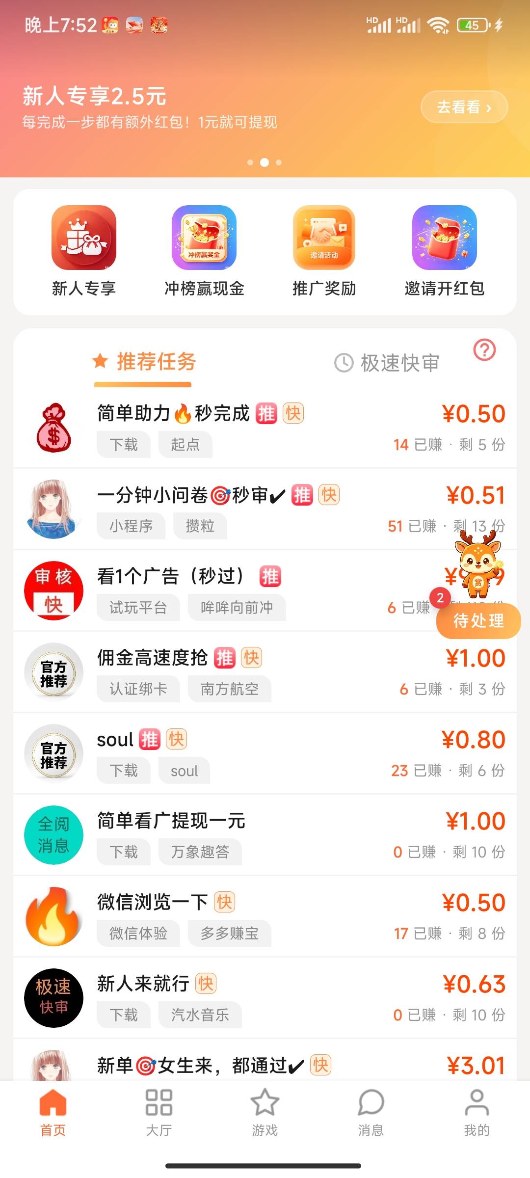 新出的唯赏鹿任务平台做完新人任务有10佣金。要做3个0.2，3个一块以上的任务。


43 / 作者:So1 / 