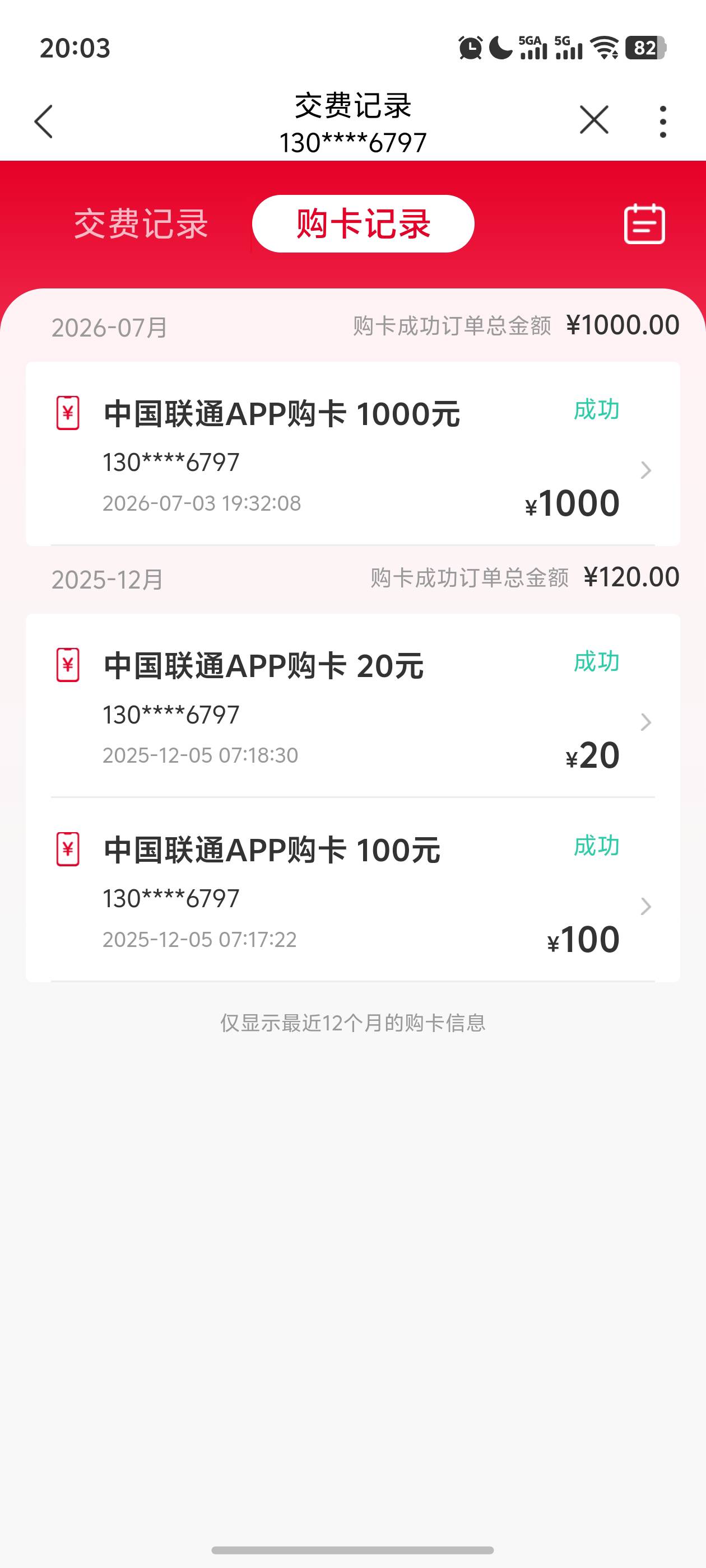 联通充值卡，两个500，有一个卡密多一位数怎么回事？

38 / 作者:loooco66 / 
