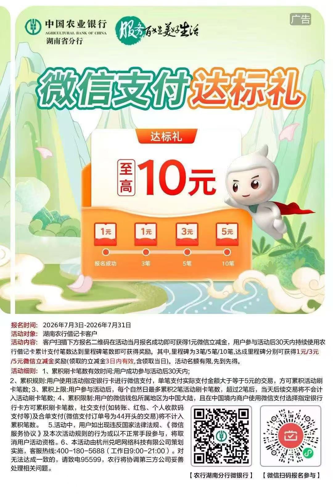 来了来了 湖南月月刷来了

5 / 作者:小旋风ovo / 