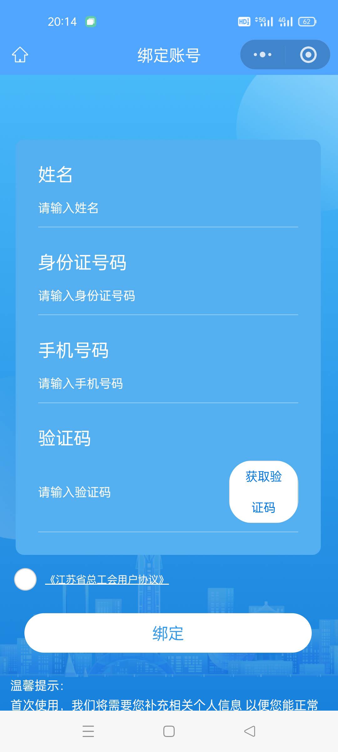 老哥们,江苏工会反复让绑定是不是被踢了?

11 / 作者:哦哇啊 / 