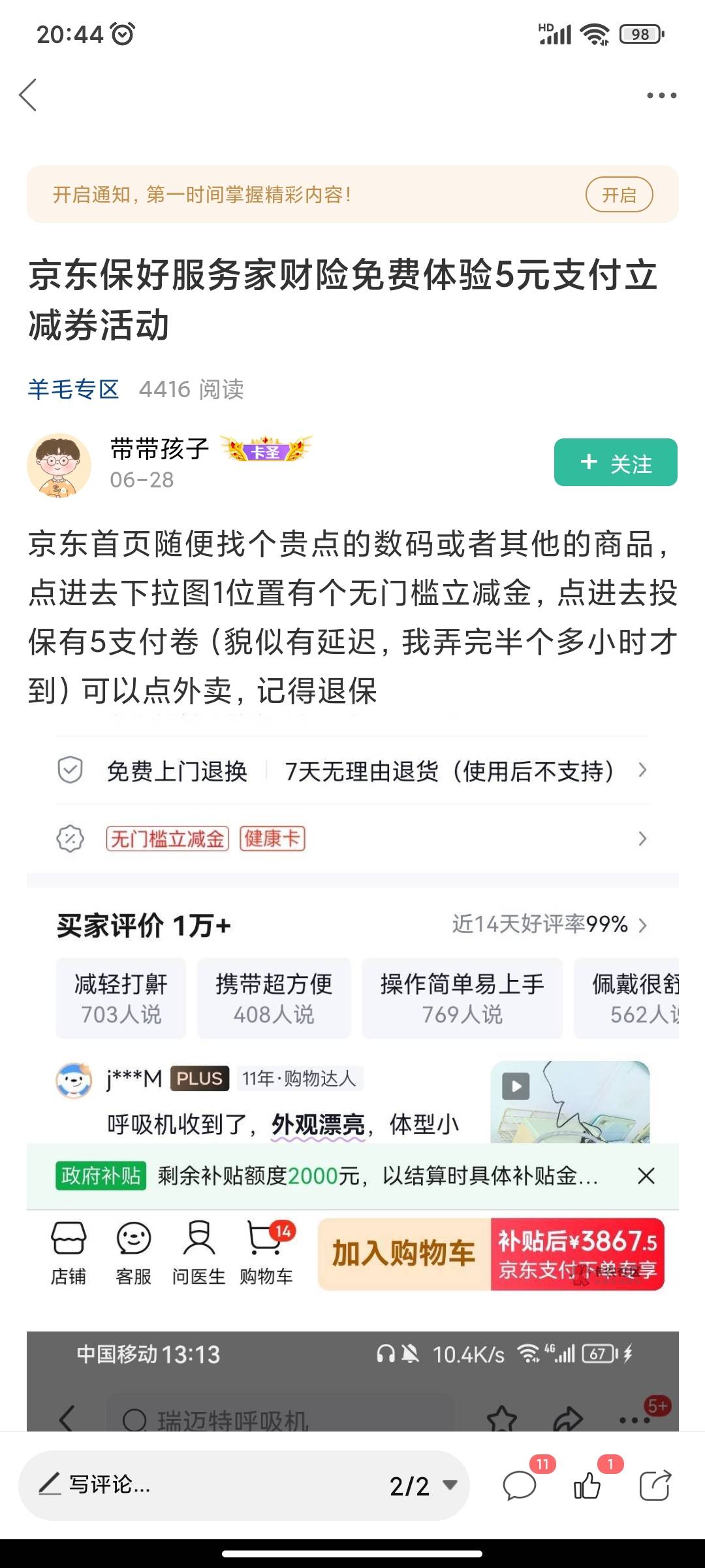 这个支付劵暂时好像可以连续申请，上限不晓得多少张……上个月底领了一张，今天领了两40 / 作者:小目标。 / 