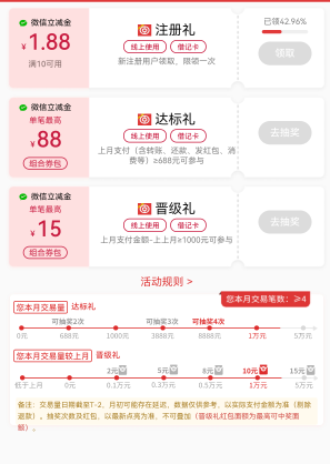 老哥们这个我上个月底最后一天刷的，是不是算在这个月了？那我上个月是不是抽不了？老87 / 作者:卡农第N帅名伟峰 / 
