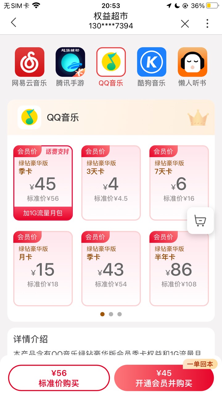 联通话费怎么T最多的钱来，这个季卡我看规则一天只能5次，那些欠一千多的老哥怎么弄的21 / 作者:农行上海支行 / 