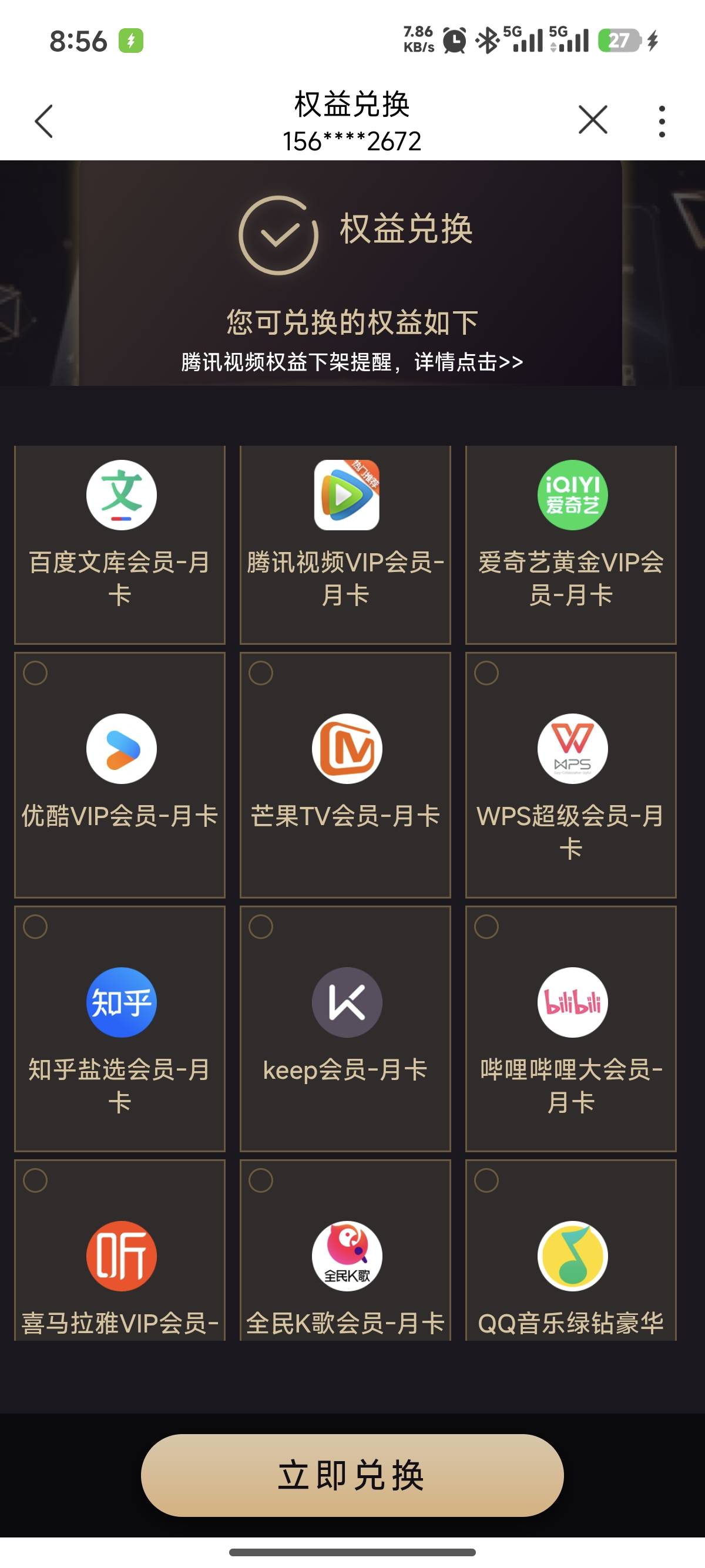 联通这个会员是直充的吗

53 / 作者:爱吃猪脚饭 / 