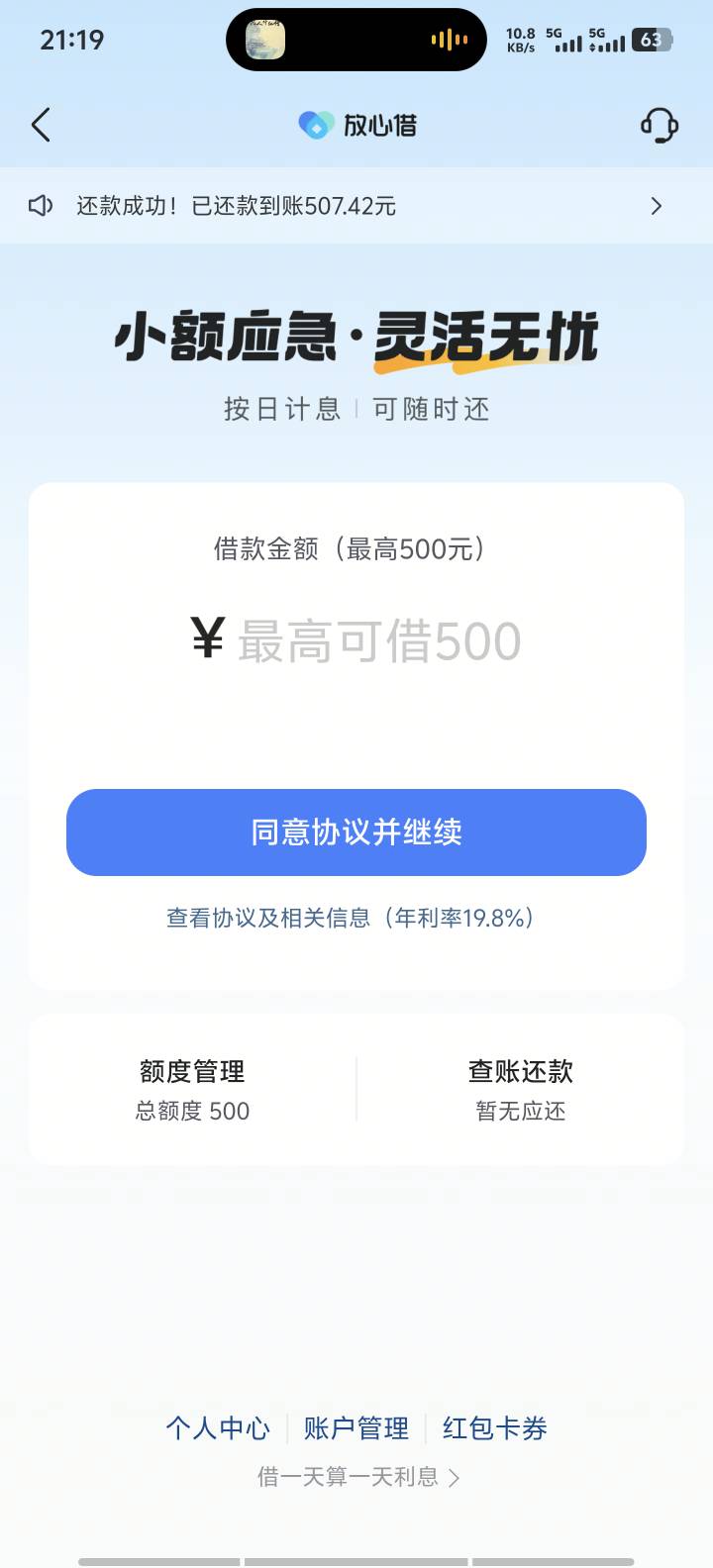 搏一搏

3 / 作者:9527零零发 / 