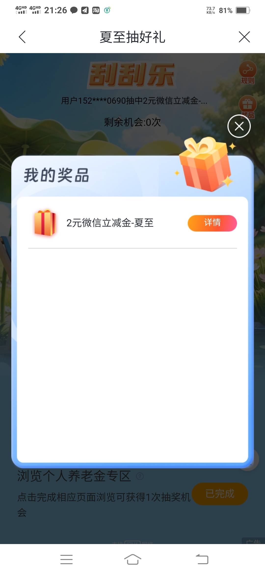 没钱买阔乐，来看下老哥们发的贴，老羊毛搞了2，刚才的财富新客礼遇7月搞了3，支付宝Y39 / 作者:一路向前8 / 