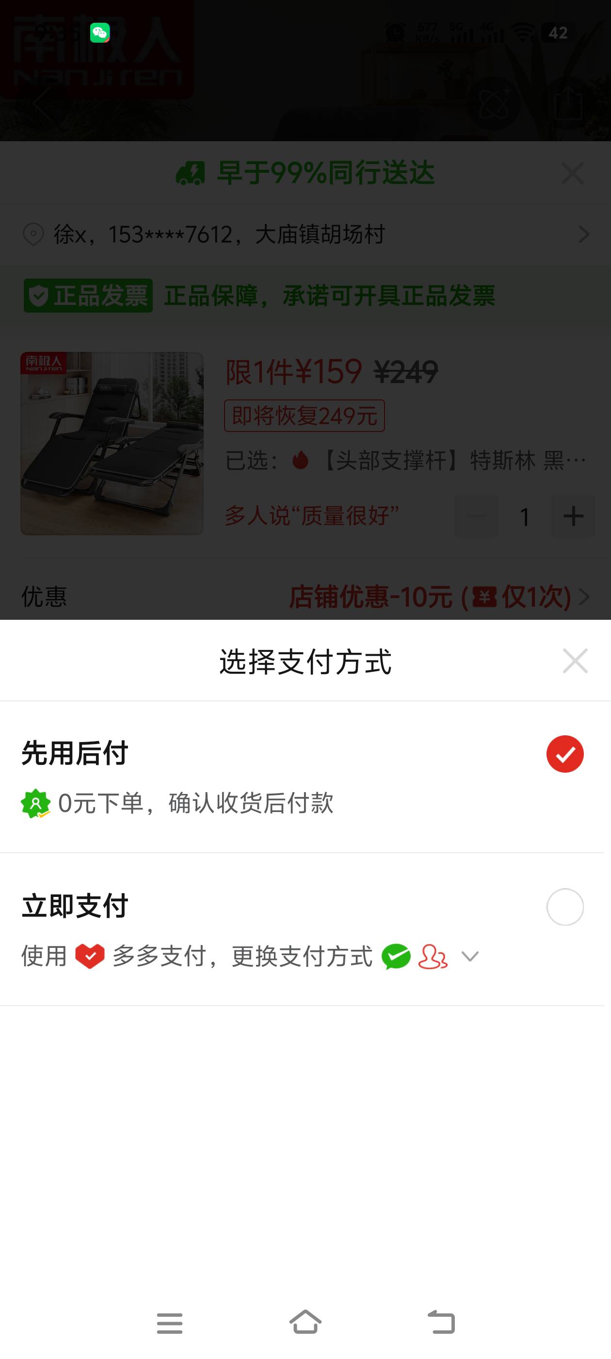 多多的怎么买便宜？

63 / 作者:至尊智胜 / 