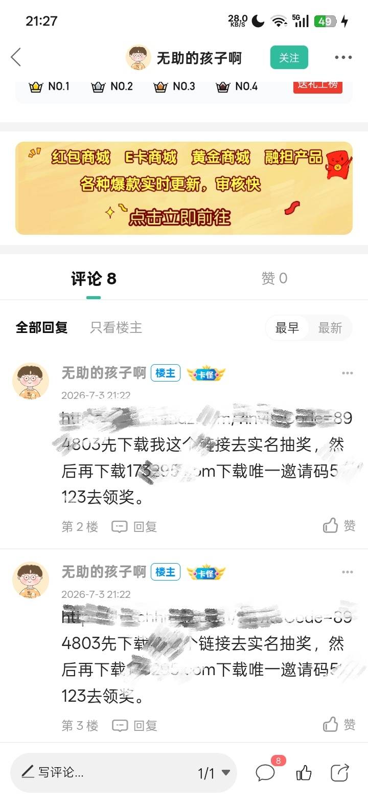 各省举报违法违规诈骗行为都有奖励吧？大伙把这个给诈骗崽引流的送进去，他还敢在链接68 / 作者:xmcc / 