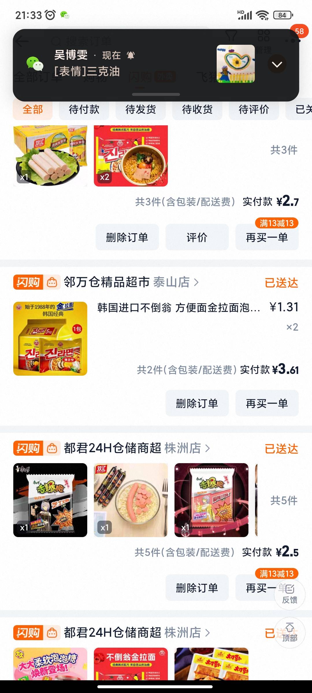 刚刚发错图片了，今天又摇出来淘宝闪购13-13，淘宝APP和支付宝都没有这么频繁地送……40 / 作者:小目标。 / 