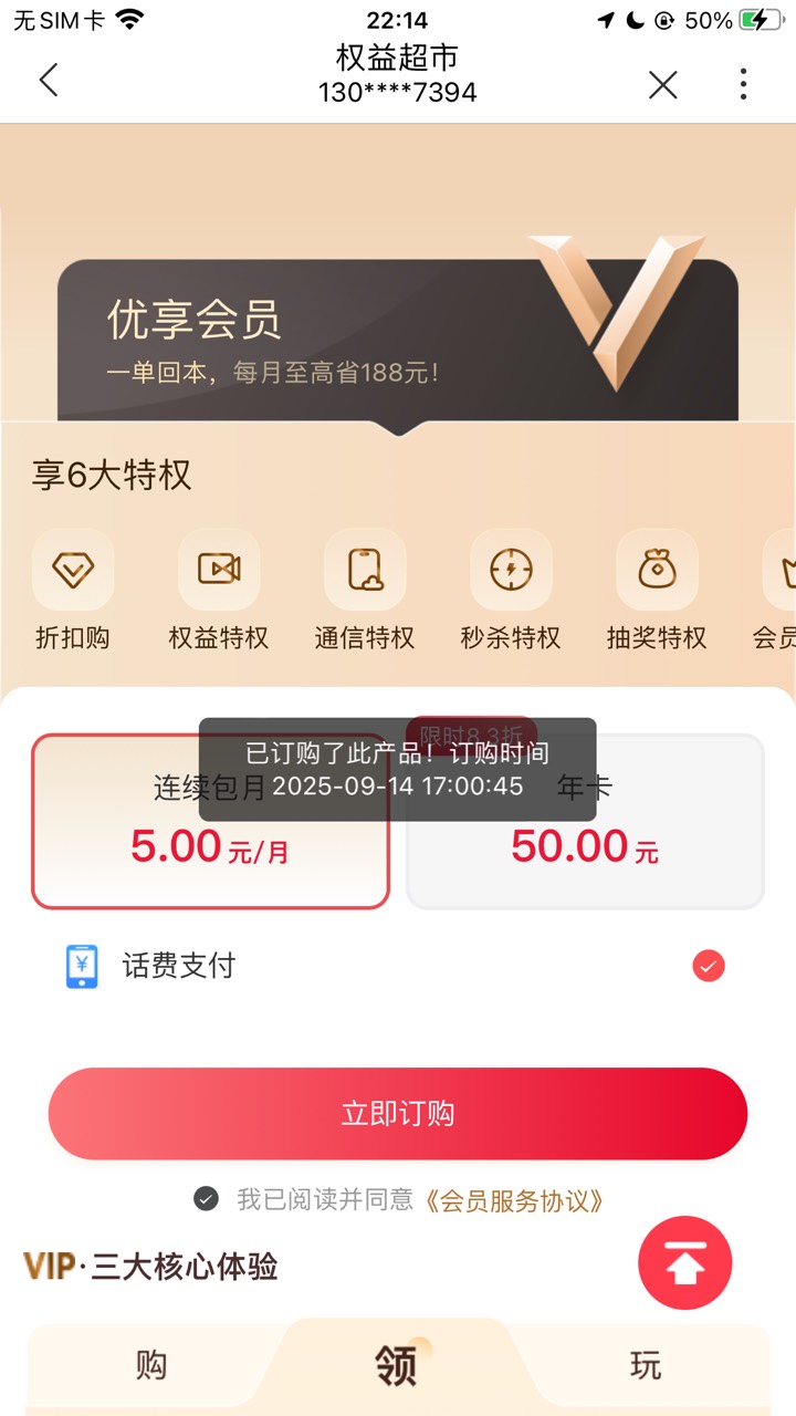 联通T 费这个会员订购不了怎么办，无限T 娃

49 / 作者:农行上海支行 / 