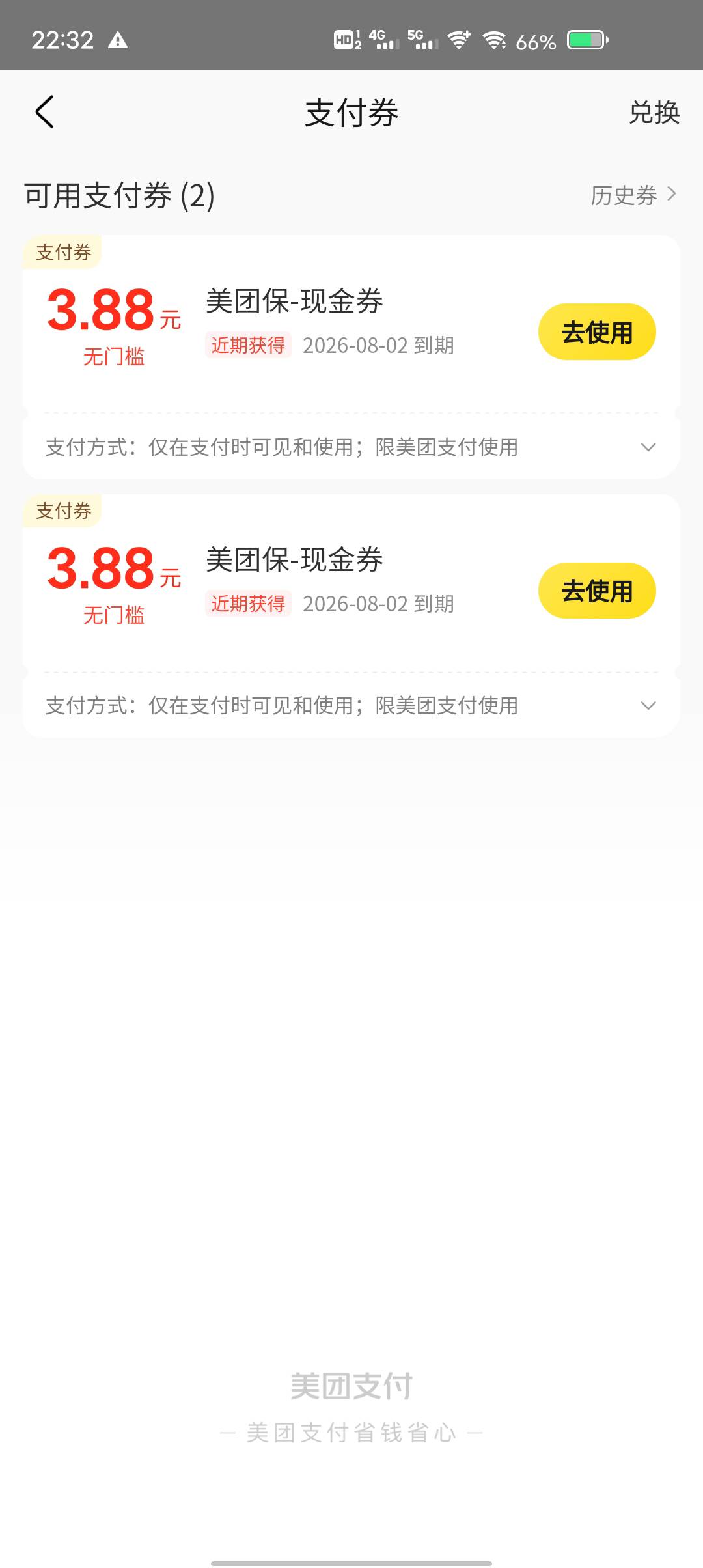 美团钱包看看有没有任务可以搞两次

78 / 作者:东莞塘厦躺平 / 