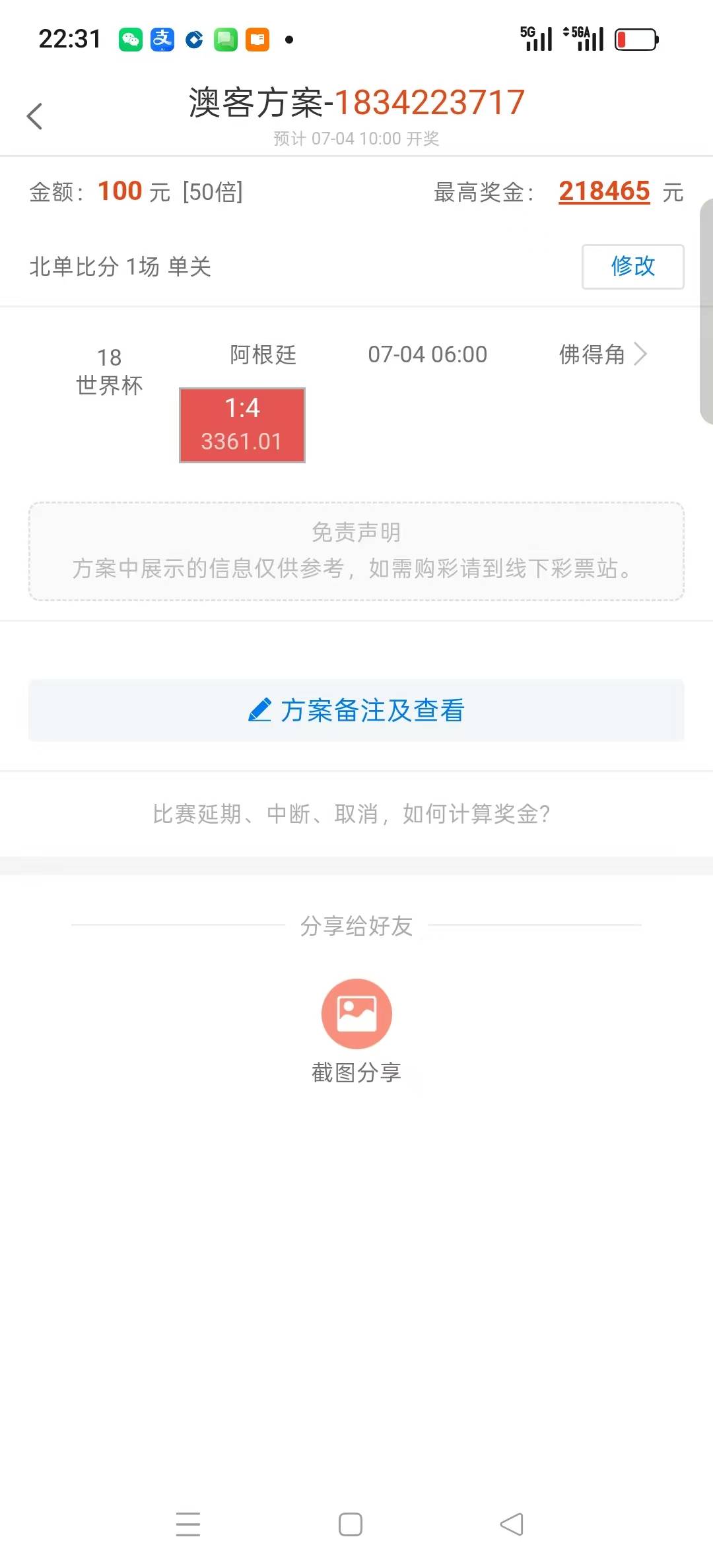 搏一搏，单车变摩托


59 / 作者:北洋猛虎 / 
