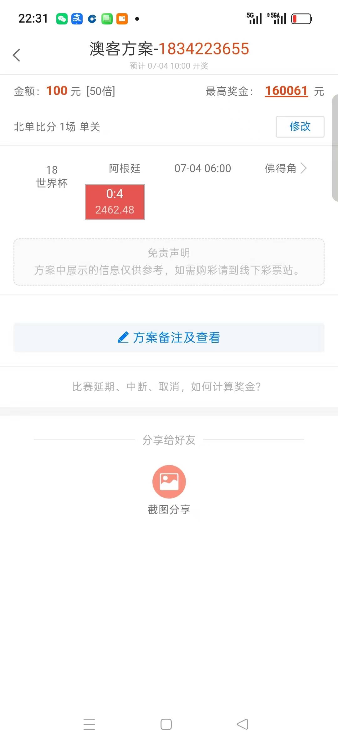 搏一搏，单车变摩托


41 / 作者:北洋猛虎 / 