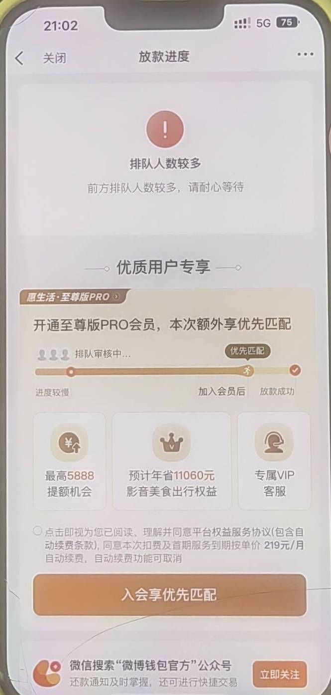 微博下款了，昨天微博没开会员没下，今天开会员下款了，几分钟下的，没想到，看来不买71 / 作者:那俩束狗尾巴草 / 