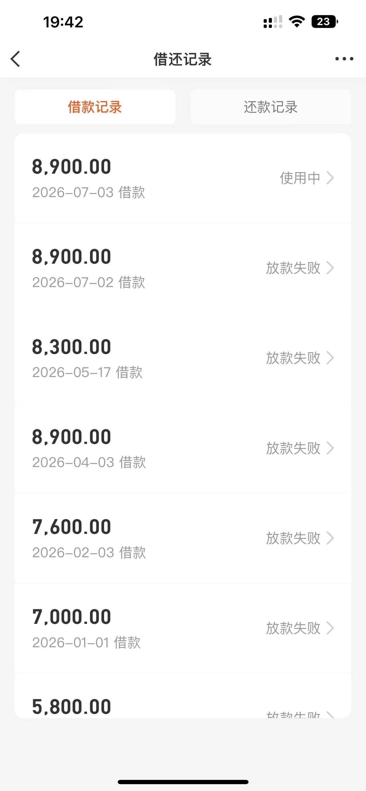 微博下款了，昨天微博没开会员没下，今天开会员下款了，几分钟下的，没想到，看来不买84 / 作者:那俩束狗尾巴草 / 