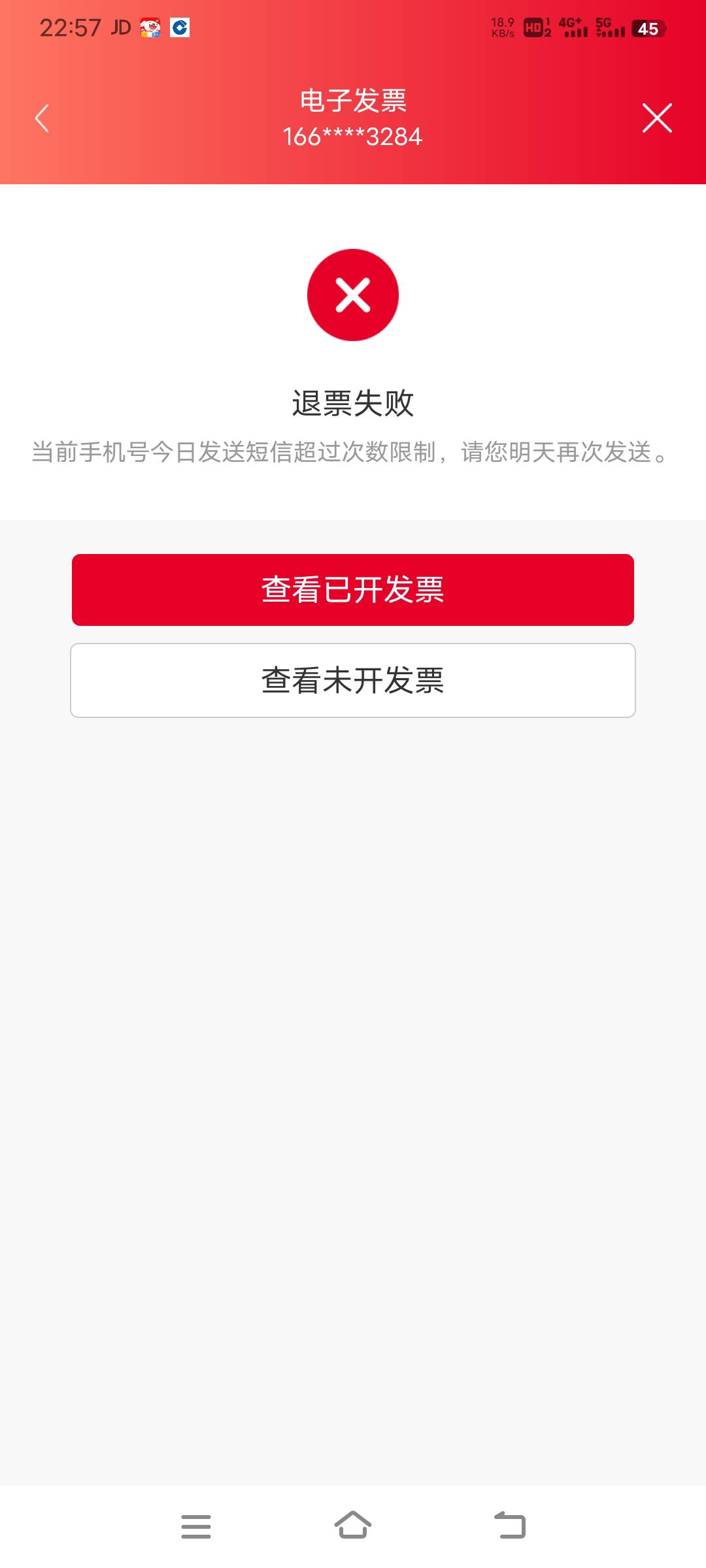 抽了一次没中，退票一直失败换开不了
46 / 作者:幕僚！ / 