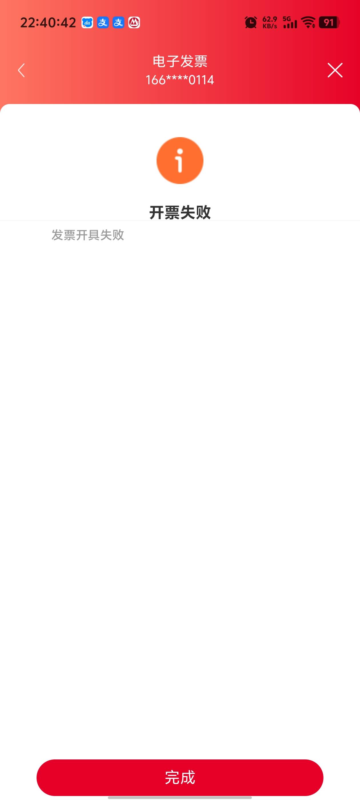 抽了一次没中，退票一直失败换开不了
61 / 作者:枫叶。 / 