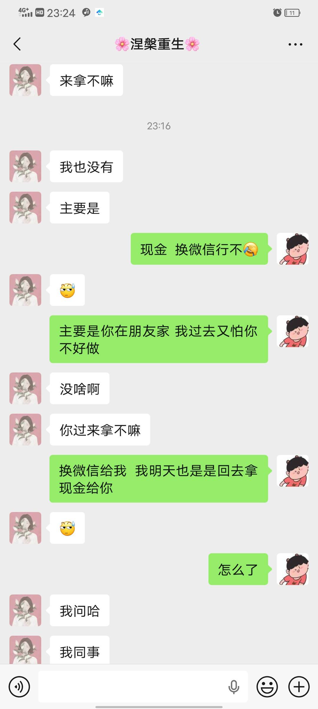 已婚妇女  让我去拿钱 去不去 怕她老公打我

93 / 作者:独立日 / 