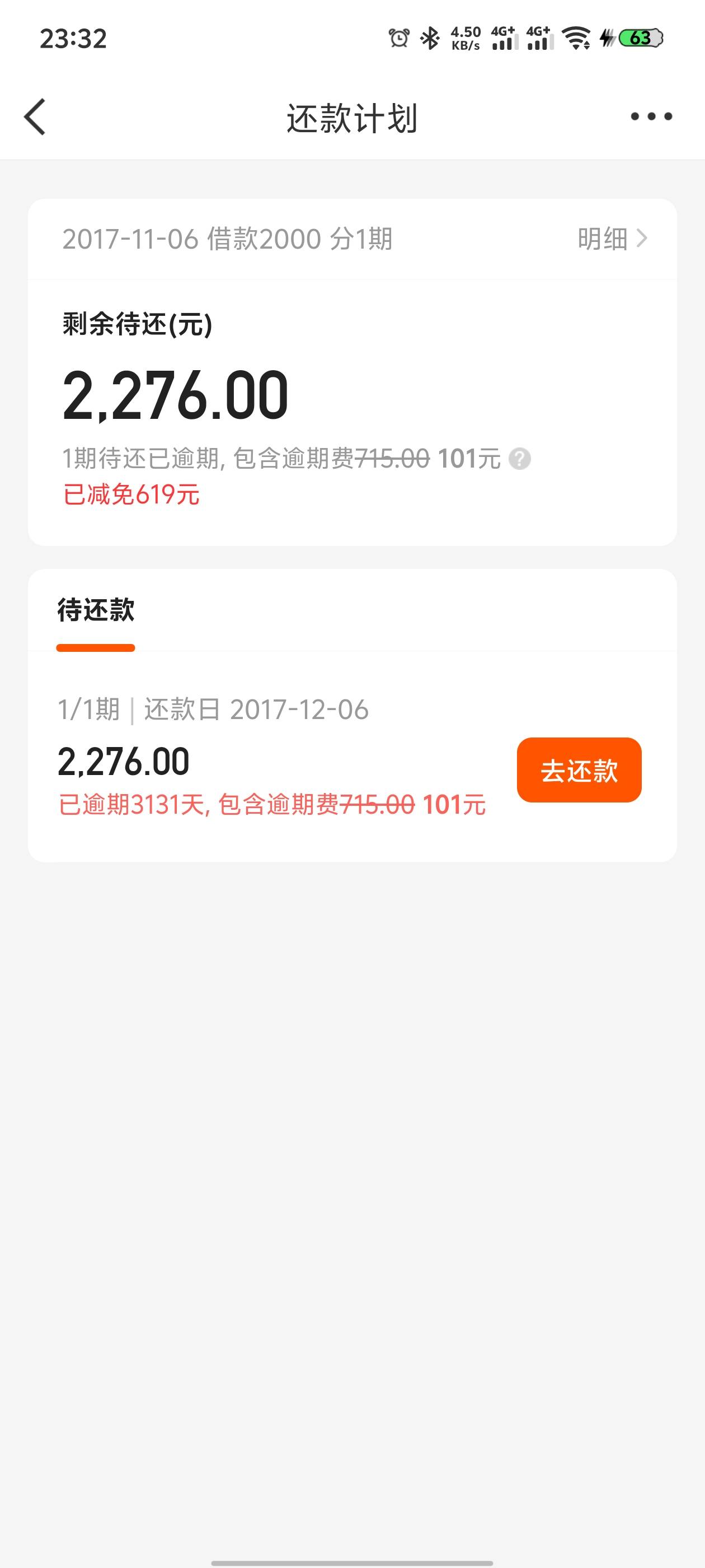 微博下款了，昨天微博没开会员没下，今天开会员下款了，几分钟下的，没想到，看来不买54 / 作者:心若向 / 