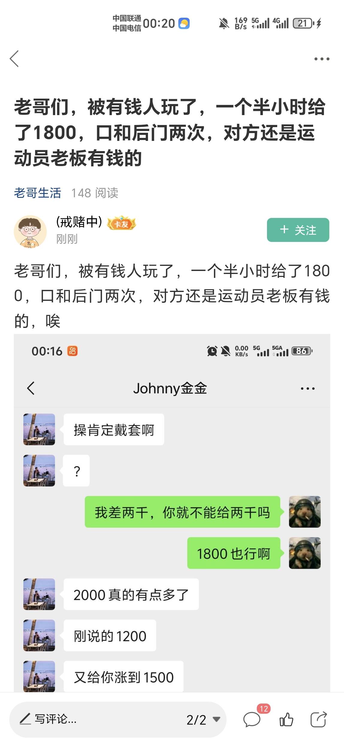 一到夜深人静的时候，总是想起了这个老哥。老哥最近怎么没看到你发消息了

96 / 作者:金牌讲师大司马 / 