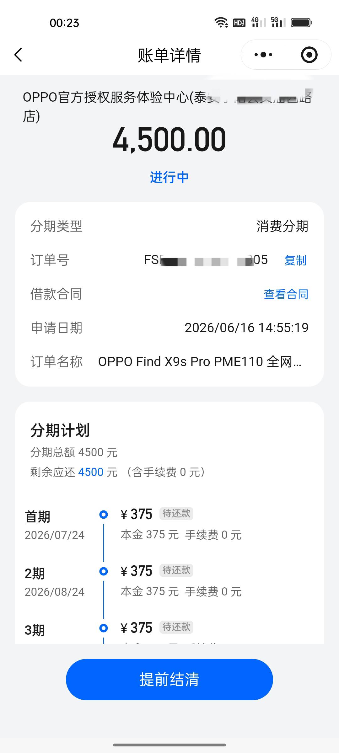 欢太下款4500



96 / 作者:爱诺诺か / 