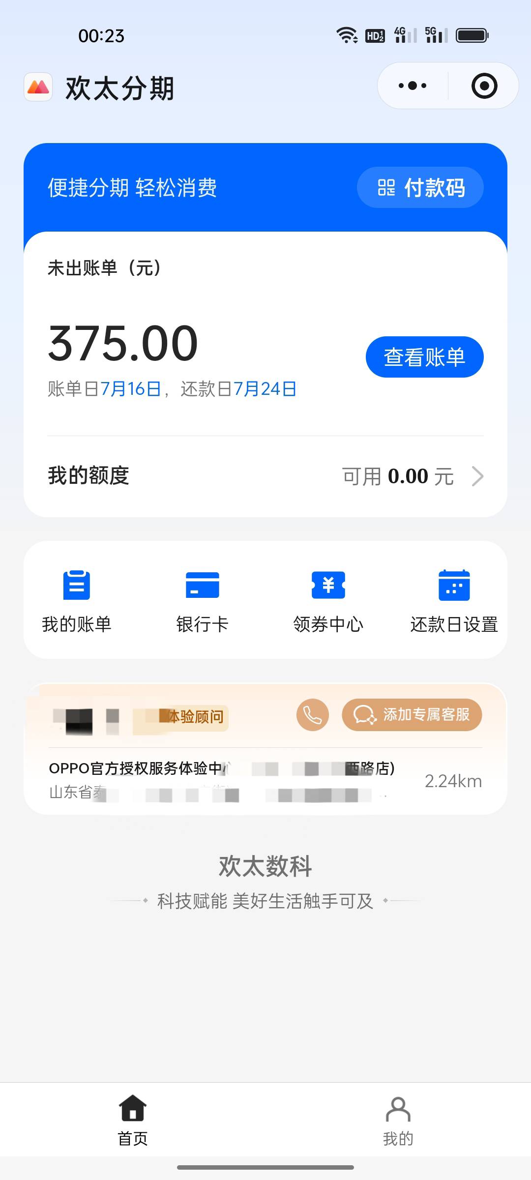 欢太下款4500



11 / 作者:爱诺诺か / 