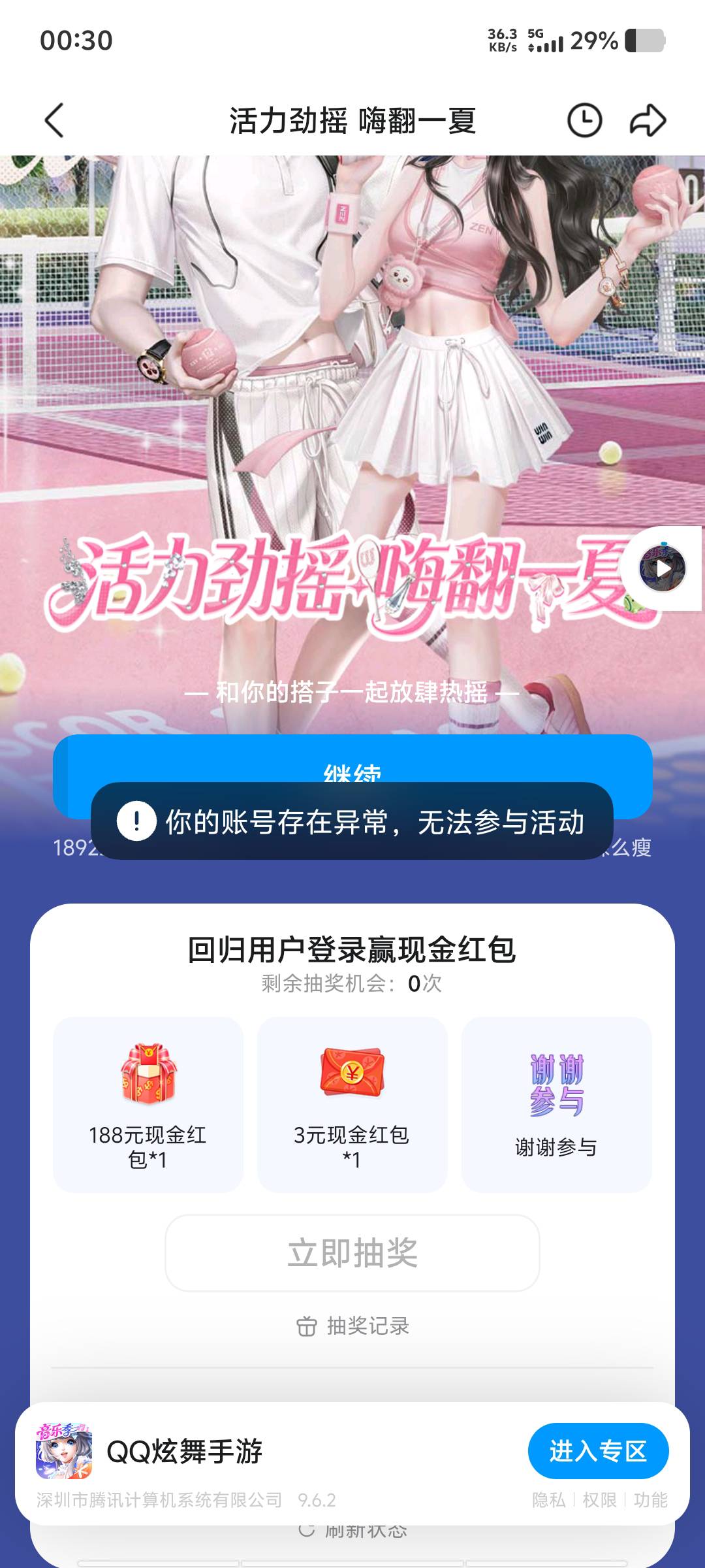 就领了两个常用的，别的死完了

49 / 作者:黑色的海 / 