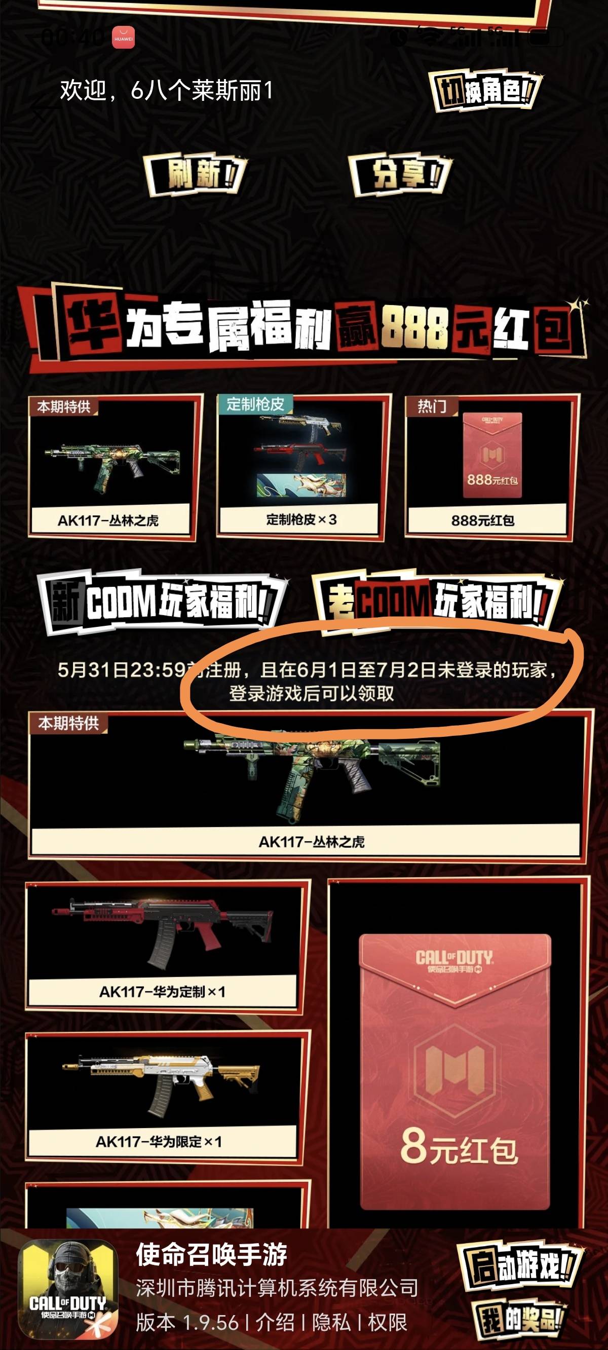 按钮都是灰的什么情况，只有这一个号这样

2 / 作者:泪目白 / 