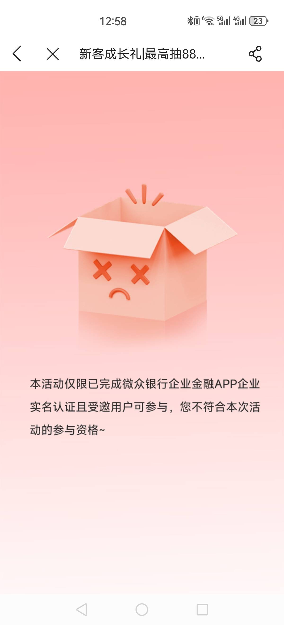 微众都没中过，特邀1年了

87 / 作者:再坏能有多坏 / 