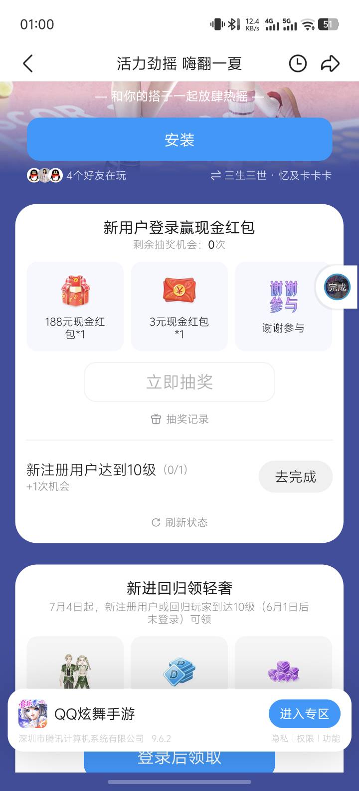 感谢老哥q区炫舞3*4，美滋滋
https://youxi.gamecenter.qq.com/compose-h5/mie-act/ga56 / 作者:巧克力起的 / 