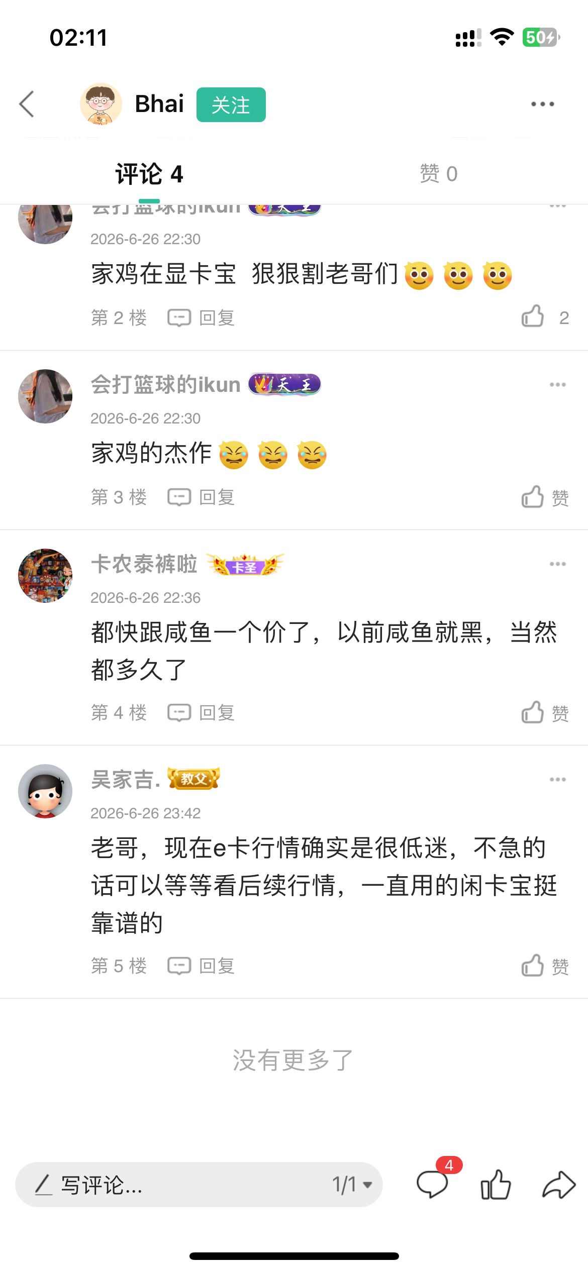 家吉还在水！还在割老哥们

18 / 作者:卡农韩立 / 