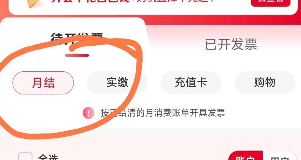 老哥们，联通这个月结和实缴，开出来的能抽本地的奖吗？

28 / 作者:gp6 / 