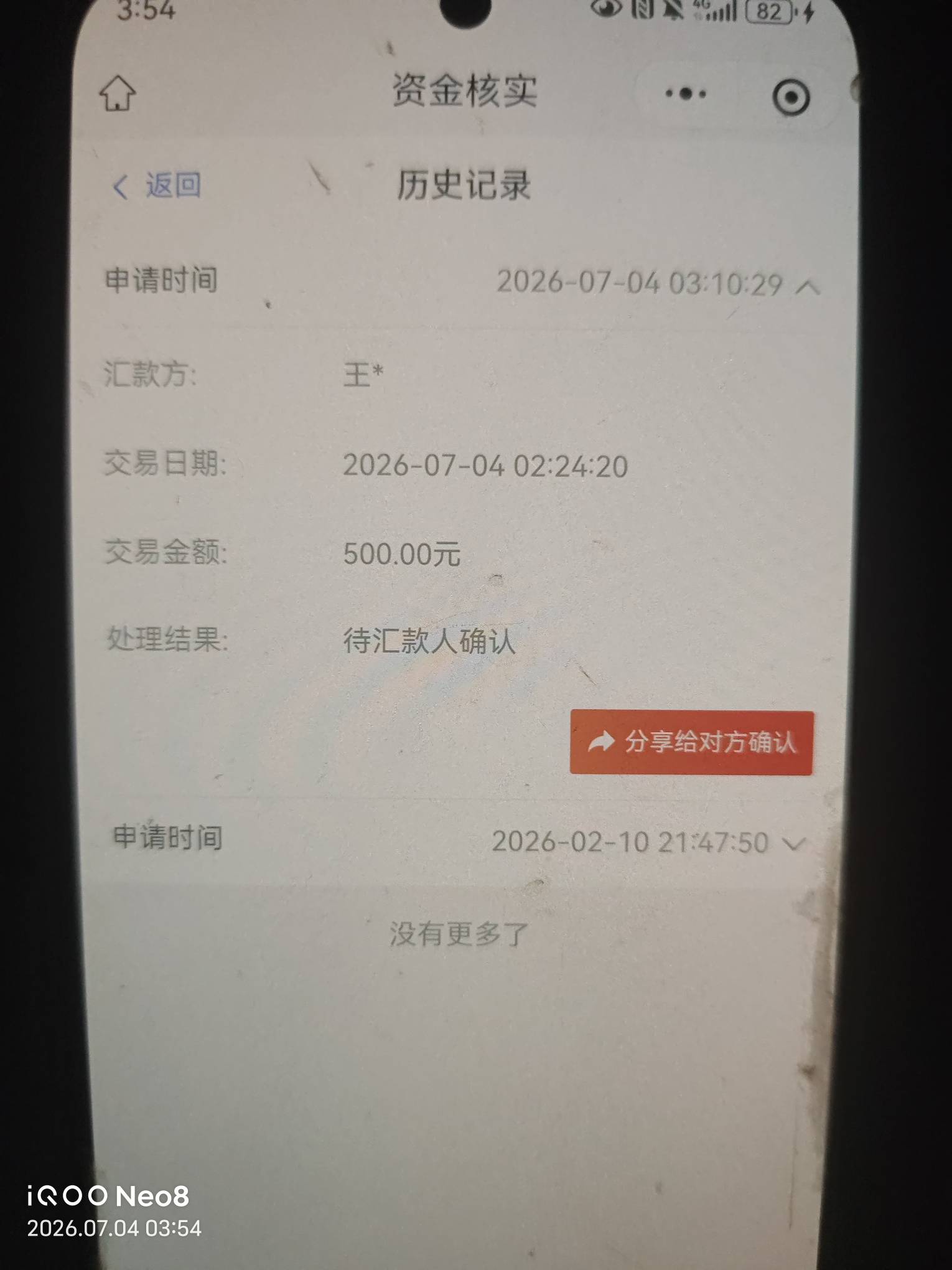 麻绳专挑细处断，厄运专找苦命人。。我爸晚上给我转500，直接被广东工行冻结了，硬是72 / 作者:晴空免疫性 / 
