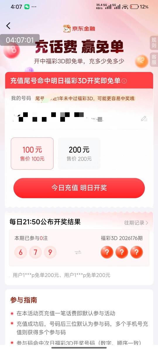 京东给我看笑了

80 / 作者:好好好649 / 